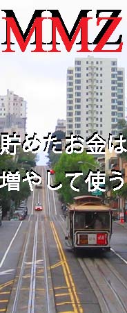 MMZ株式投資法